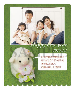 hd02 めぇ子とお花の写真フレーム年賀状