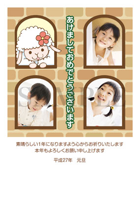 めぇ子と窓枠の写真フレーム 2015 未年 写真年賀状